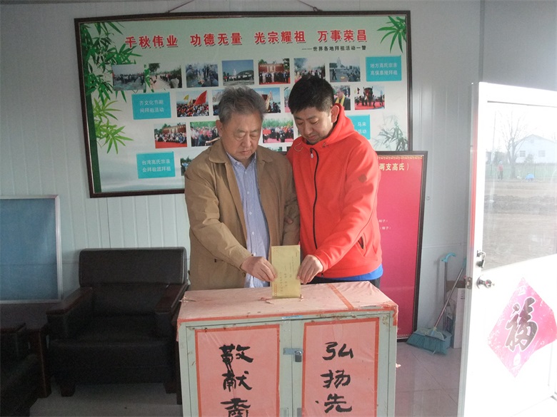 黑龙江宗亲祭祖