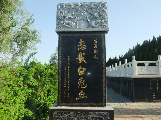 高傒文化园实时报道（天津当城宗亲祭祖）
