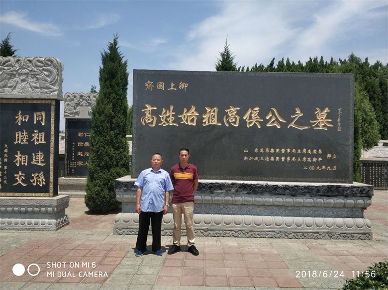 先祖恩德泽千里 裔孙一脉宗亲情